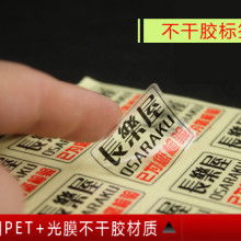  明捷印刷廠 主營 印刷 不干膠標簽 說